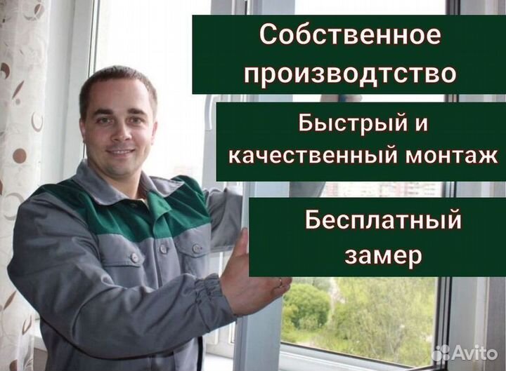 Балкон пластиковый