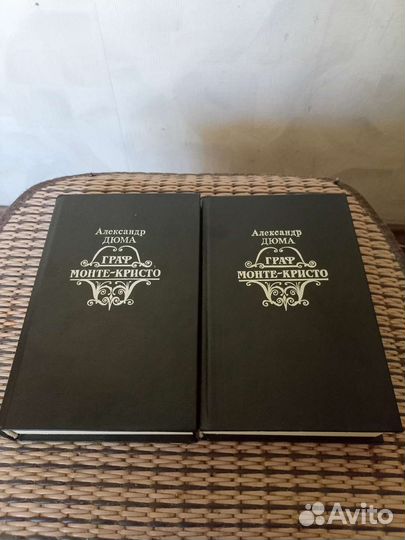Александр Дюма 