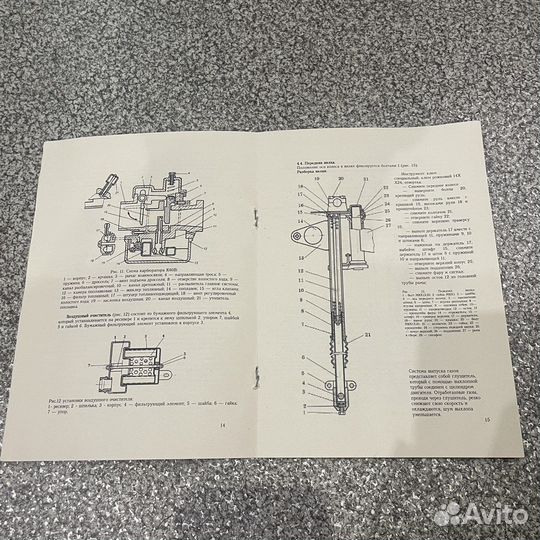 Руководство по эксплуатации Карпаты, Дельта