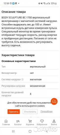 Велотренажер бу