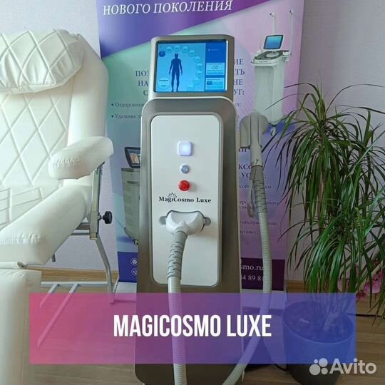 Диодный лазер MagiCosmo luxe В наличии