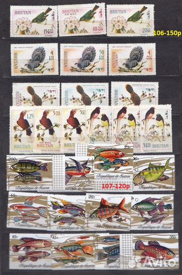 Чистые марки флора и фауна