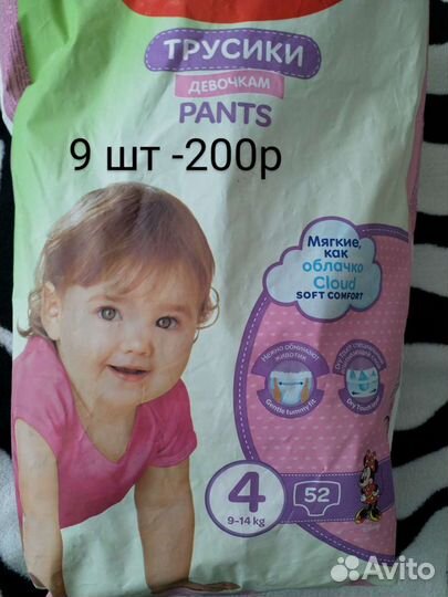 Подгузники трусики