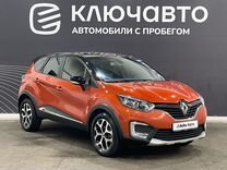 Renault Kaptur 1.6 CVT, 2017, 122 600 км, с пробегом, цена 1 342 000 руб.