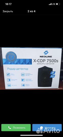 Антирадар neoline 7500s