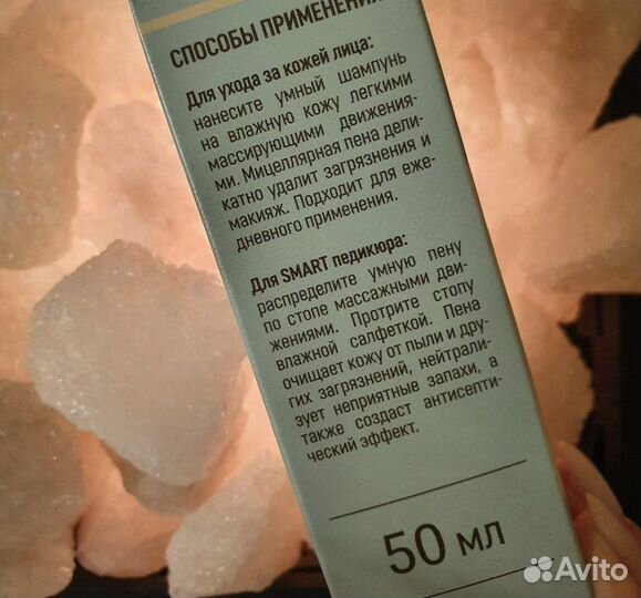 Смарт умный шампунь пенка