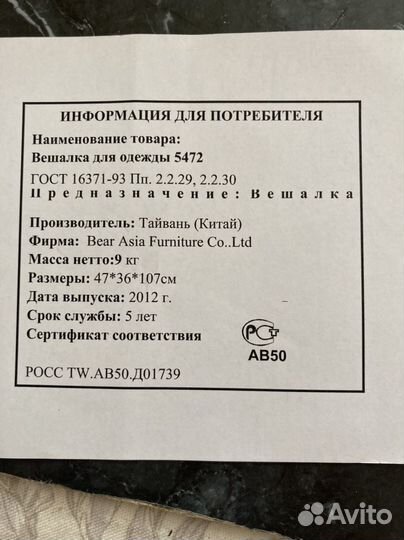 Зеркало напольное