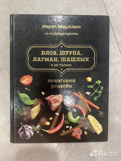 Книга оецептов