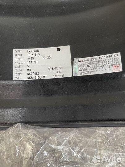 Диски 5 114 3 r19