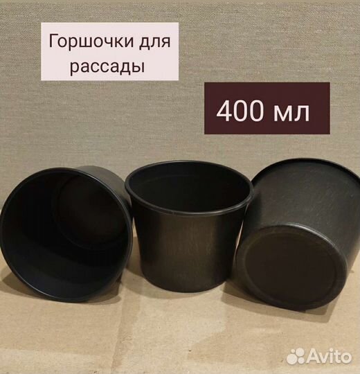 Стакан горшок технический для рассады