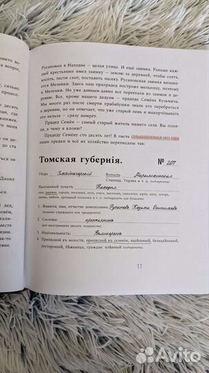 Колпакова О. Суперсила по наследству