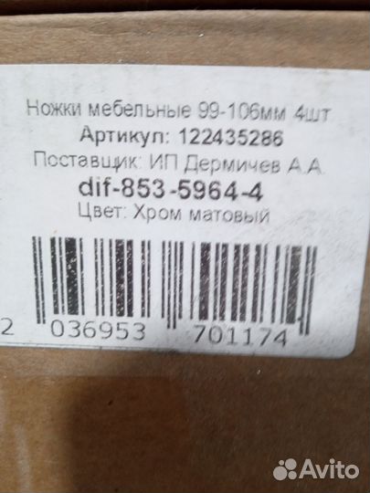 Ножки для мебели