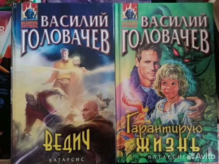 Головачев книги