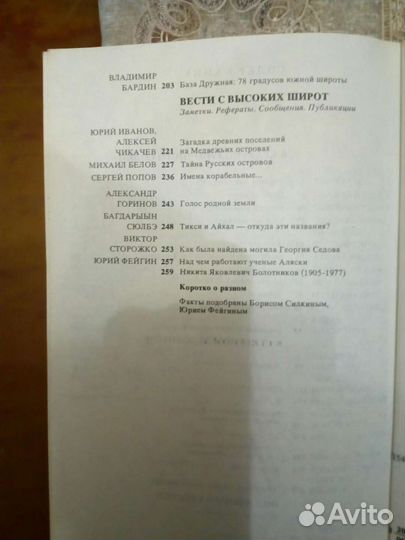 Художественно-географический сборник