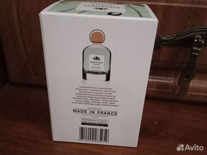 Парфюмерия. Разгружаюсь