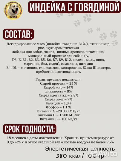 Полнорационный сухой корм тд 