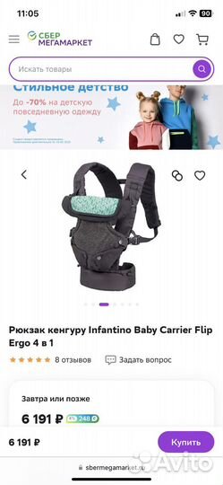 Эргорюкзак новый