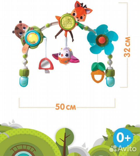 Дуга с игрушками