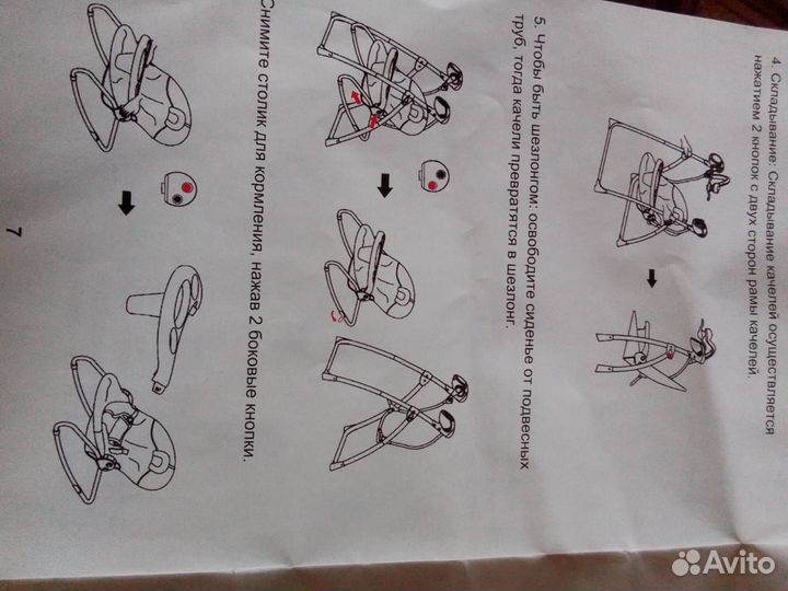 Электрокачели шезлонг для новорожденных Luxmom