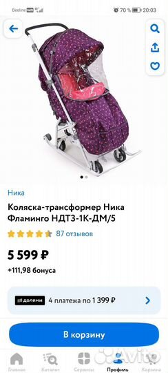 Санки коляска ника