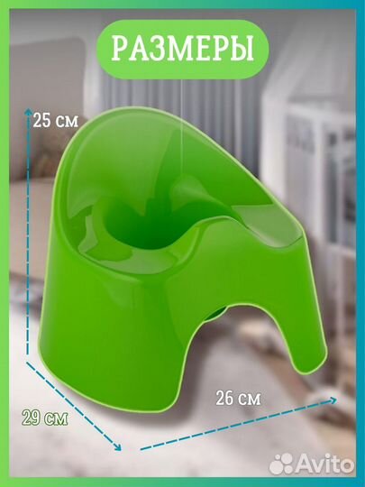 Горшок детский стульчик