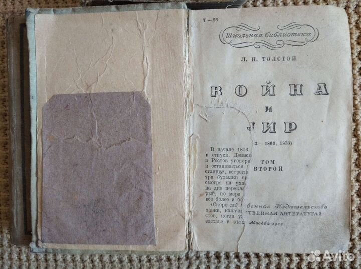 Книга война и мир, 1939 год