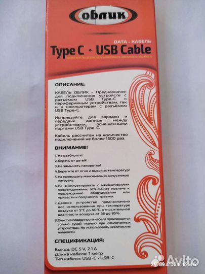 Кабель Type-C на Type-C