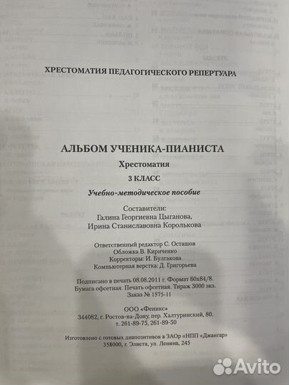 Ноты бесплатно