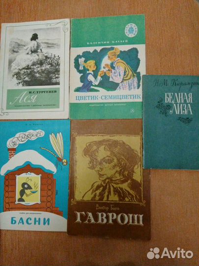 Детские книги