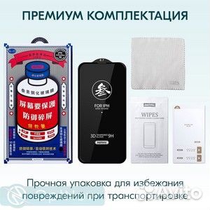 Стекло Remax iPhone 14 Pro Max и Чехол Hoco