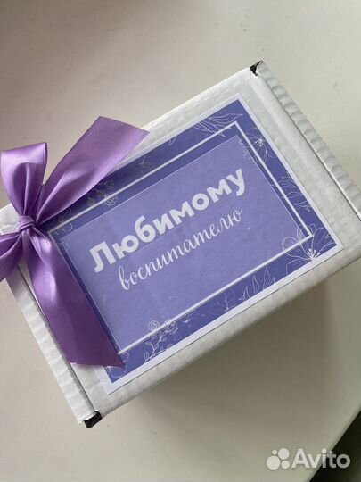 Подарочный набор воспитателю