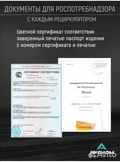 Рециркулятор бактерицидный