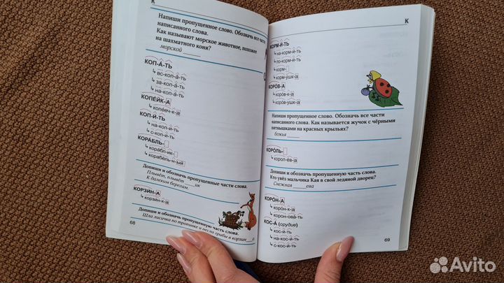 Справочник школьника