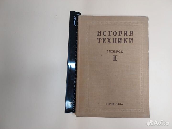 История техники супер собрание 30е годы