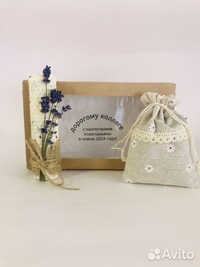Подарок подарочный набор лаванда