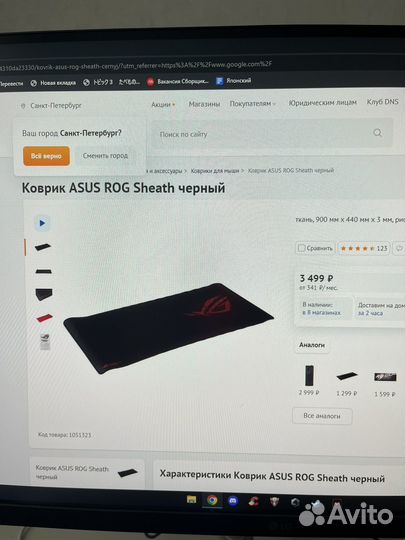 Компьютерный коврик Asus ROG Sheath