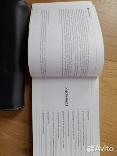 Kia руководство по эксплуатации В фирменом чихле