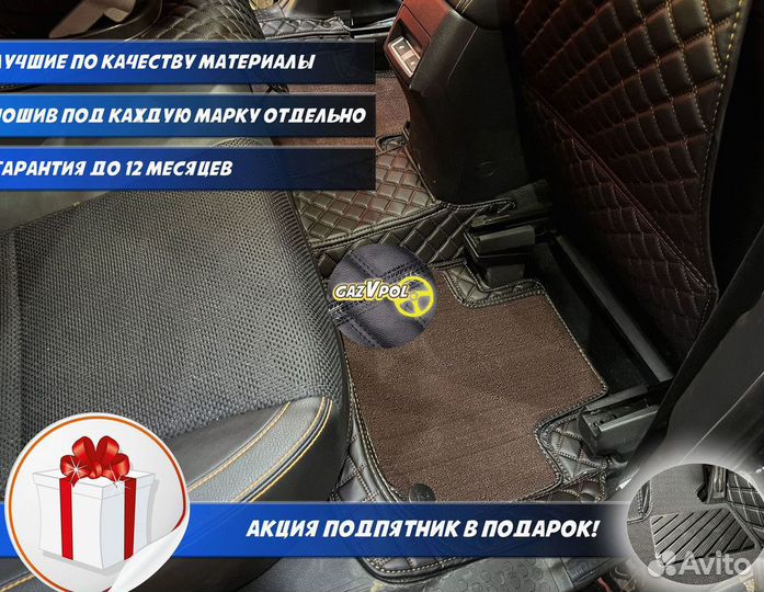 Автомобильные коврики BMW