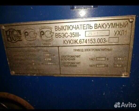 Высоковольтный выключатель