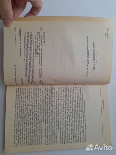 Худяков Вооружение центрально-азиатских кочевников