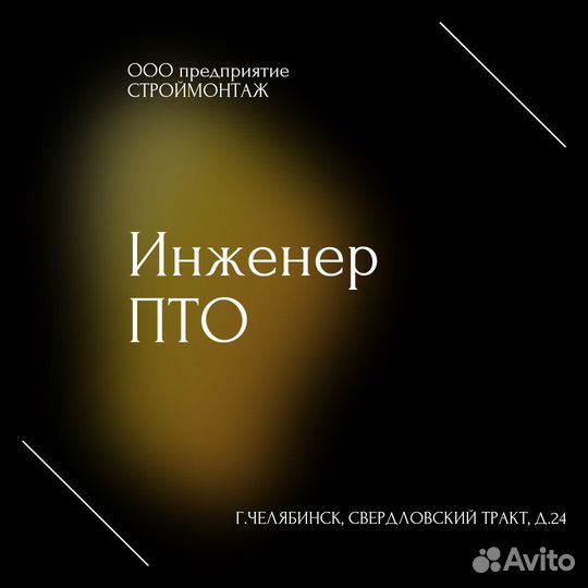 Инженер пто без опыта