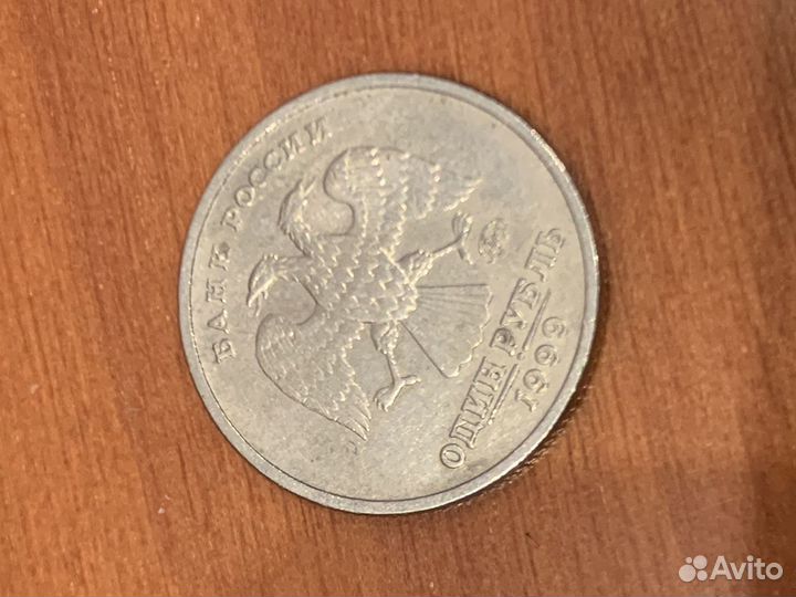 1 рубль с Пушкиным