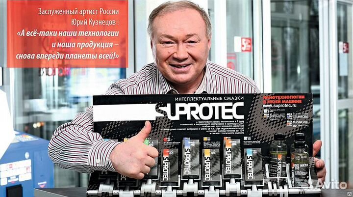 Триботехнический состав Suprotec гур (60 мл)