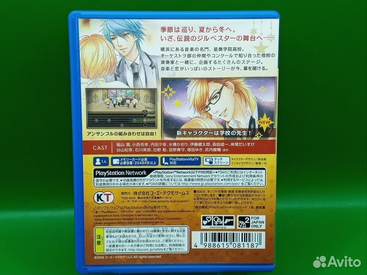 Kiniro no Cords 2 FF PS Vita ntsc-j