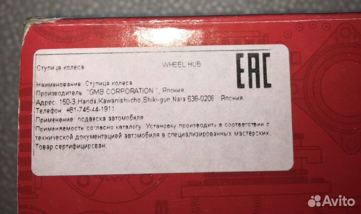 Ступица задняя GMB GH21010 Mitsubishi