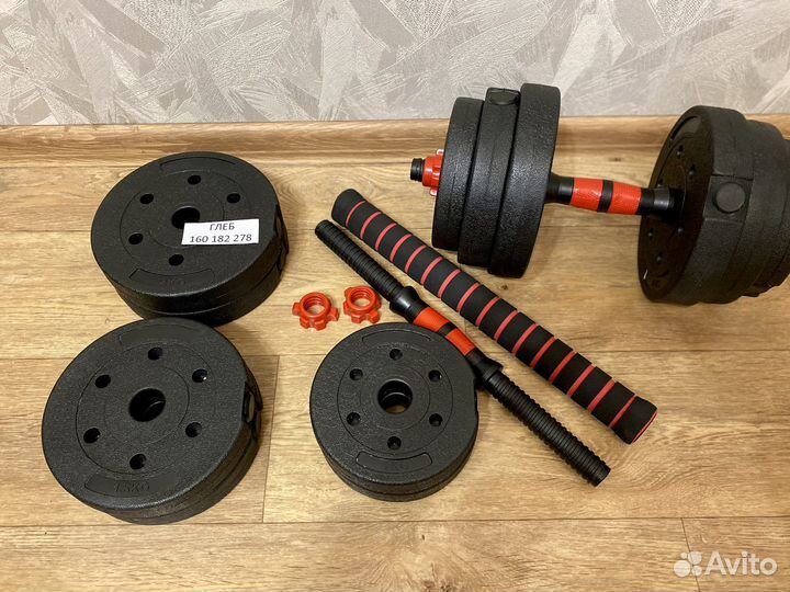 Гантели разборные 20кг