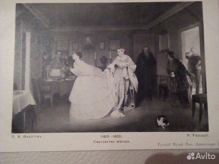 Карточка до 1917 г Москва музей Александра III