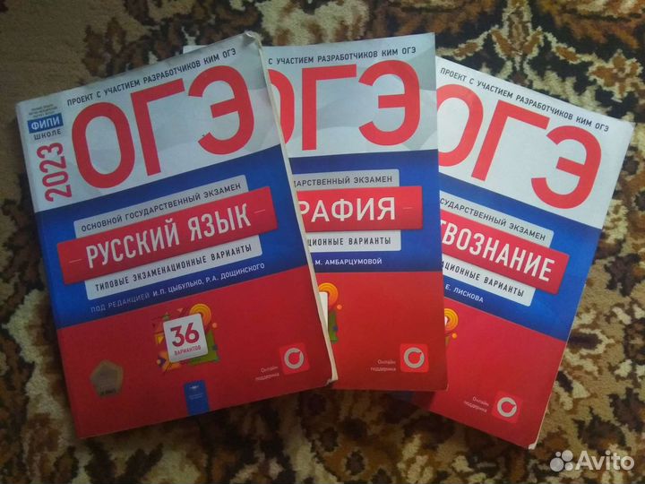 Экзаменационные варианты, подготовка к ОГЭ