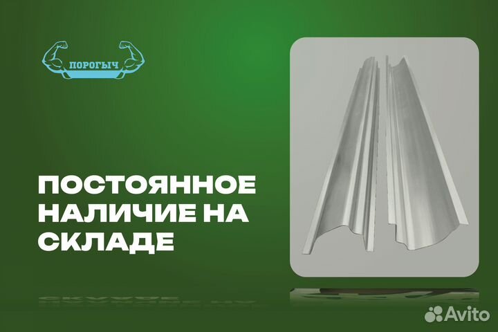 Правый Volvo S40 2 порог