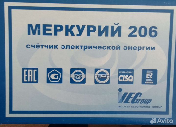 Счетчик электрический